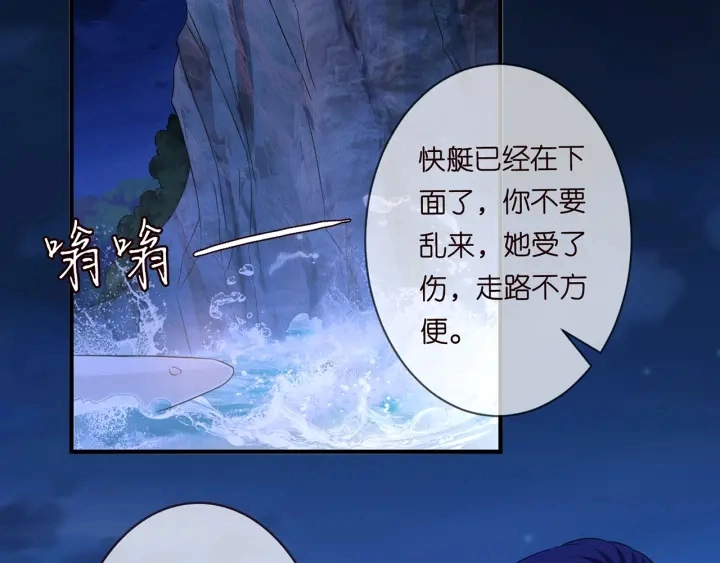 第161话 放了她，我跟你走 第62页