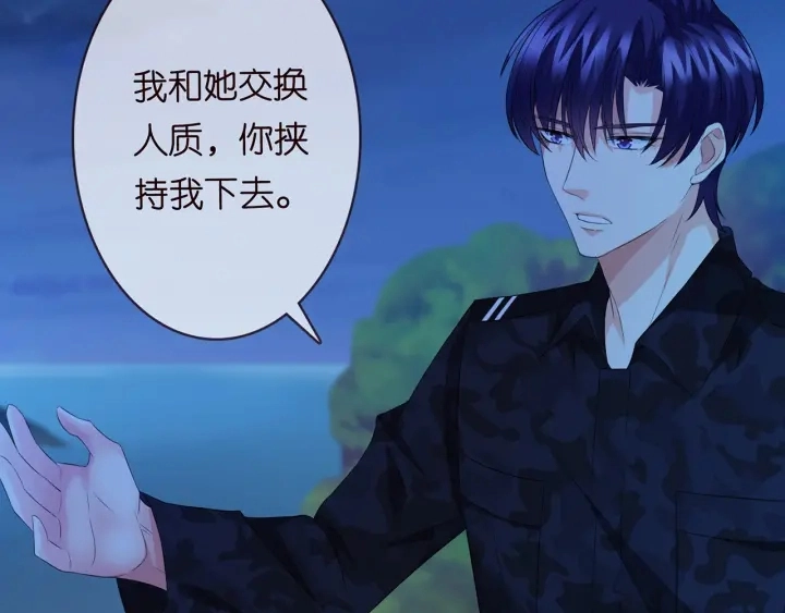 第161话 放了她，我跟你走 第63页