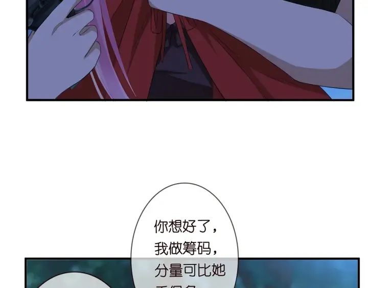 第161话 放了她，我跟你走 第66页