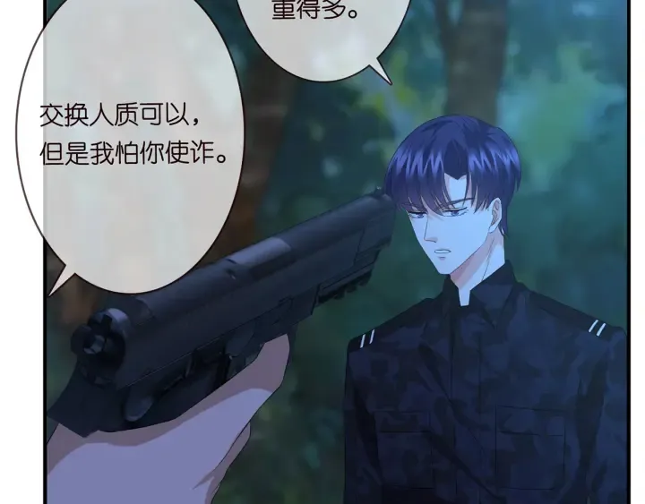 第161话 放了她，我跟你走 第67页