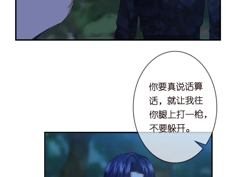 第161话 放了她，我跟你走 第68页
