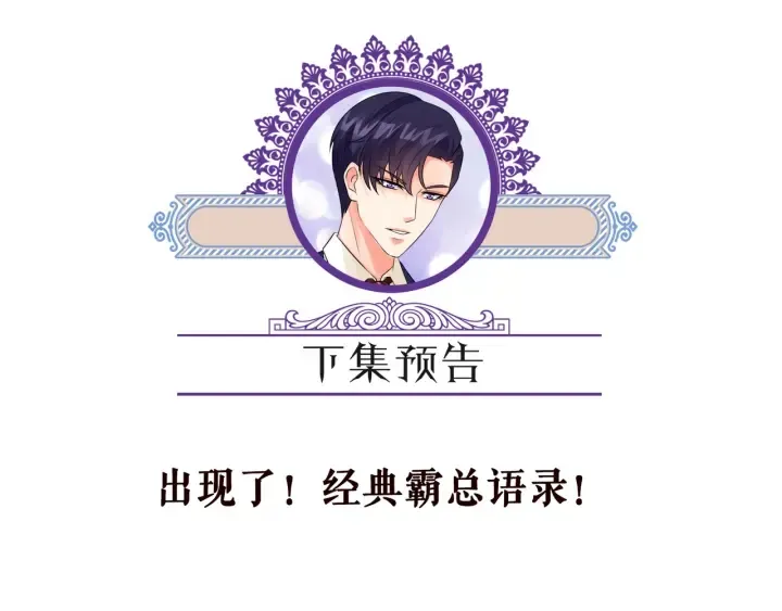 第161话 放了她，我跟你走 第86页