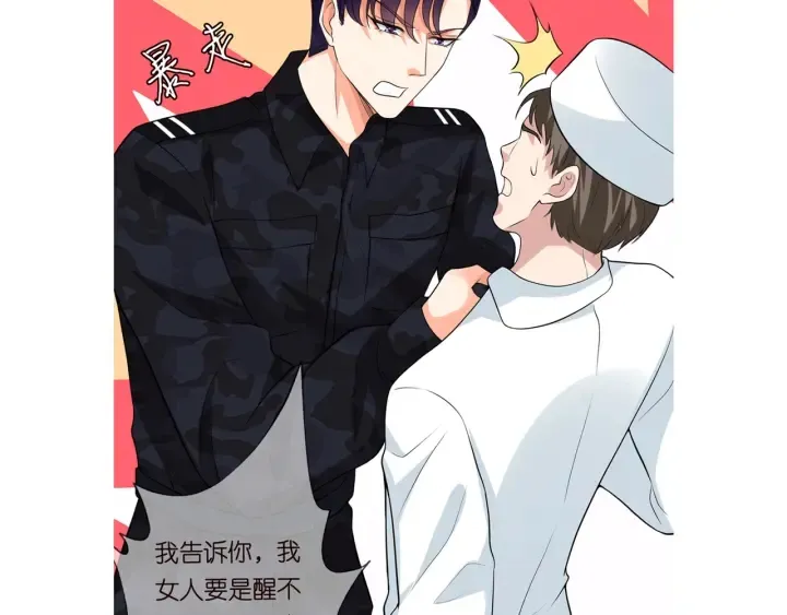 第161话 放了她，我跟你走 第89页