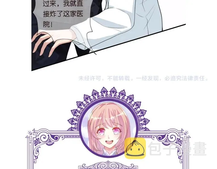 第161话 放了她，我跟你走 第90页