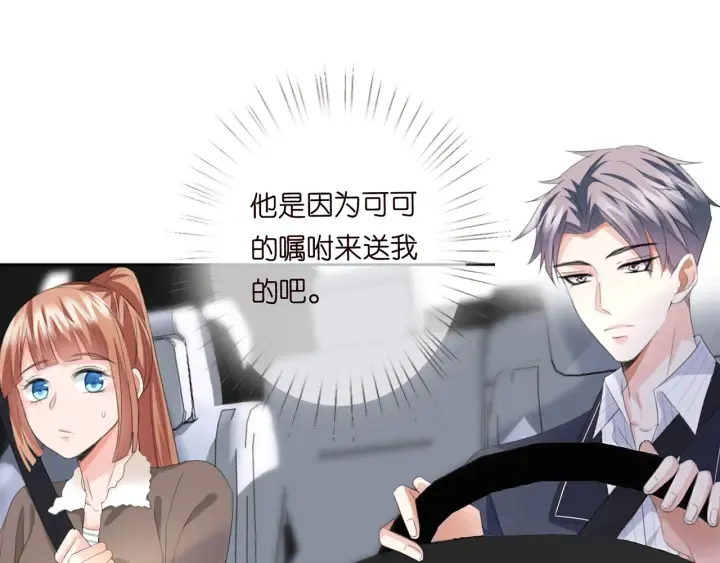第165话 我也想要 第4页