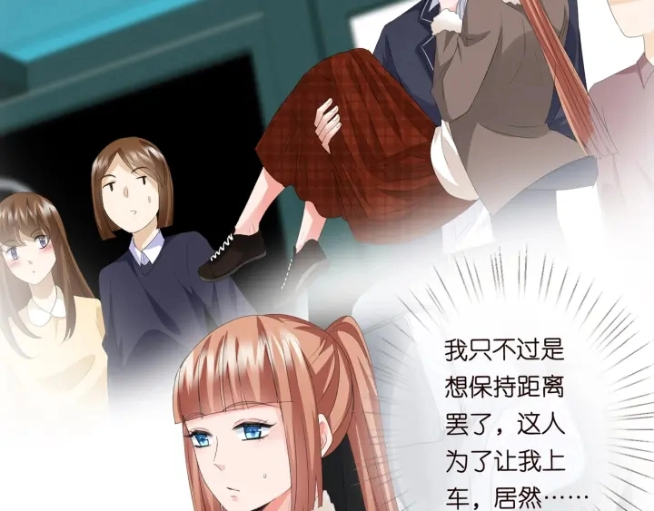第165话 我也想要 第6页