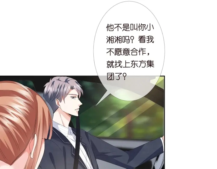 第165话 我也想要 第10页