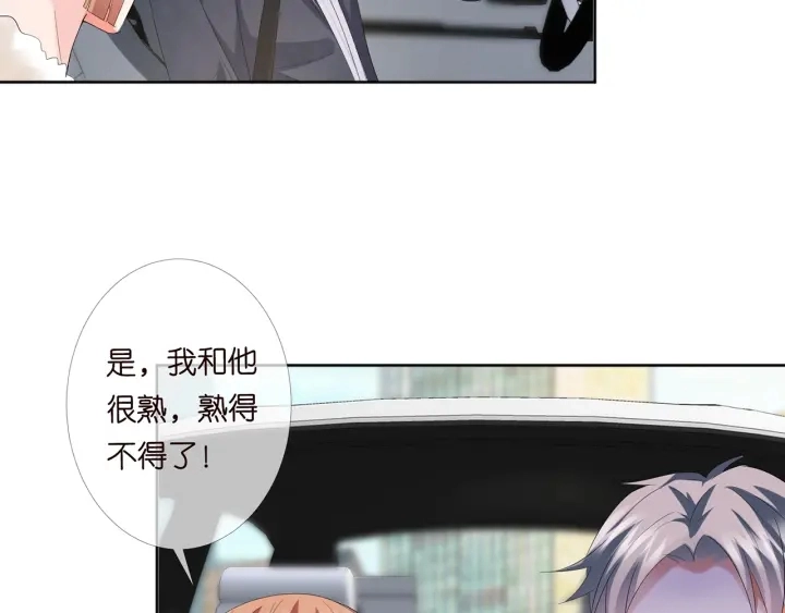 第165话 我也想要 第11页