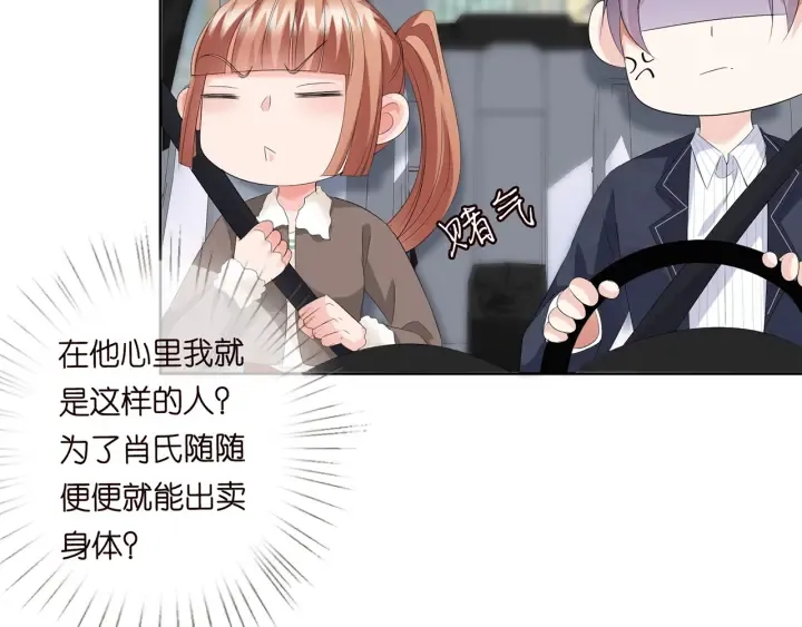 第165话 我也想要 第12页