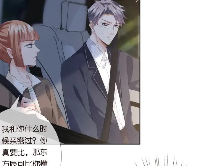 第165话 我也想要 第14页