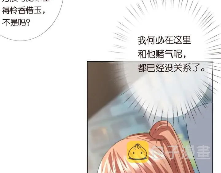 第165话 我也想要 第15页