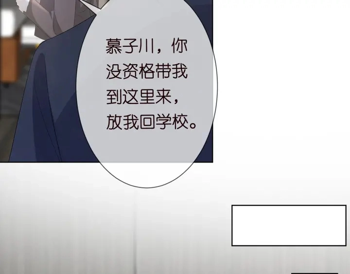第165话 我也想要 第26页