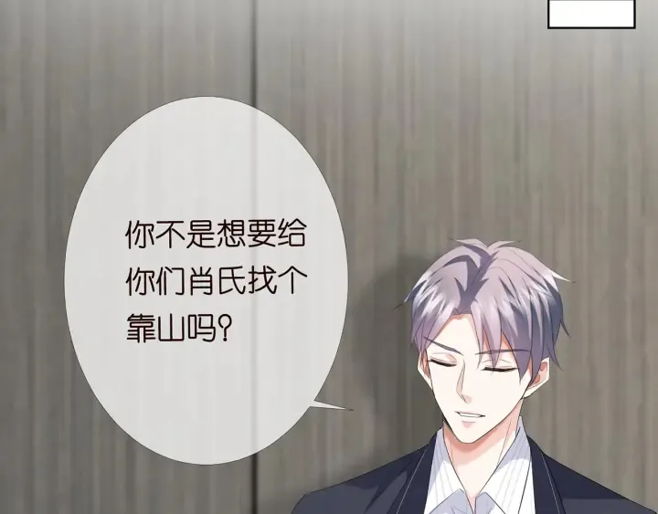 第165话 我也想要 第27页
