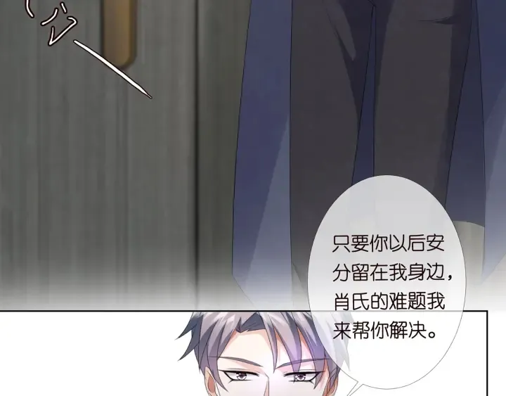 第165话 我也想要 第29页