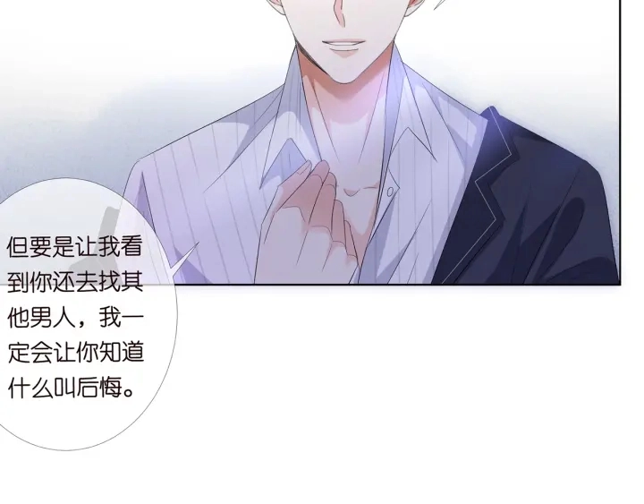 第165话 我也想要 第30页