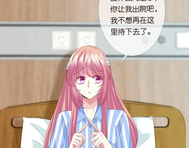 第165话 我也想要 第36页