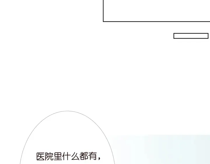 第165话 我也想要 第38页