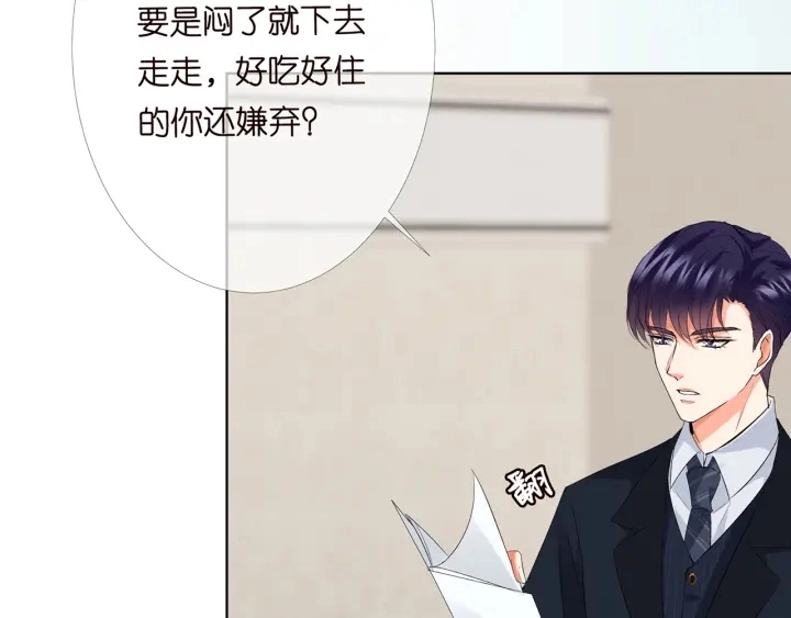 第165话 我也想要 第39页