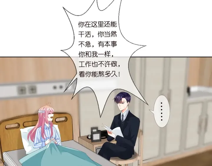 第165话 我也想要 第41页
