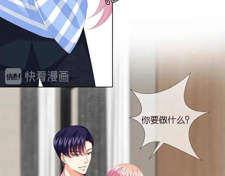 第165话 我也想要 第47页