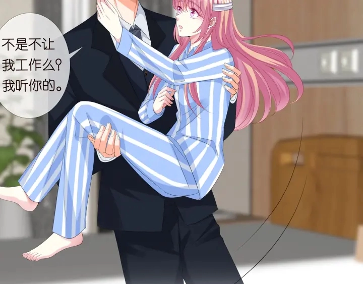 第165话 我也想要 第48页