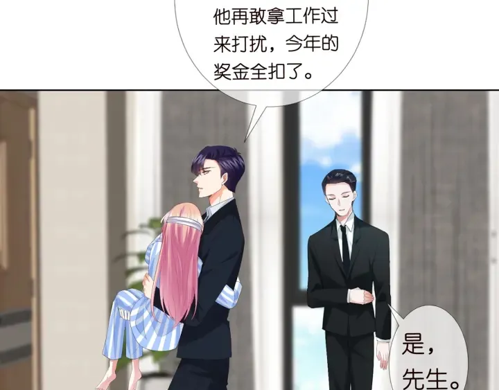 第165话 我也想要 第50页