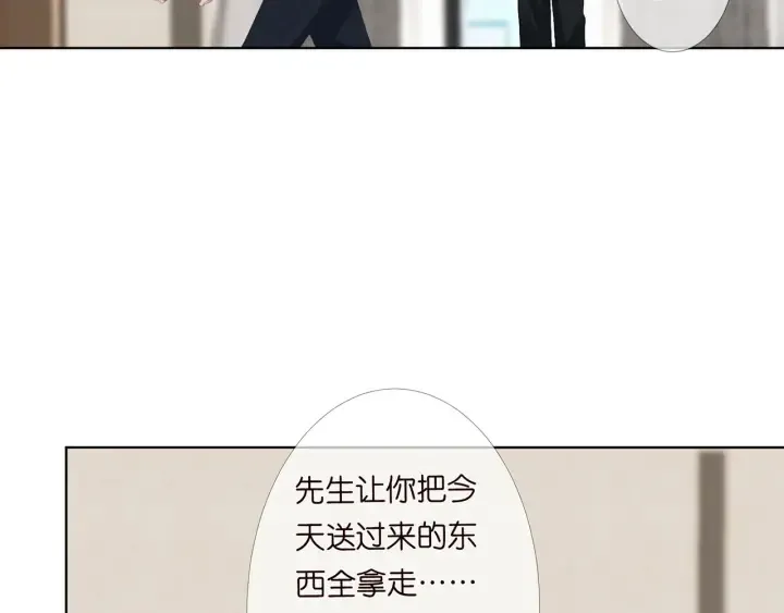 第165话 我也想要 第51页