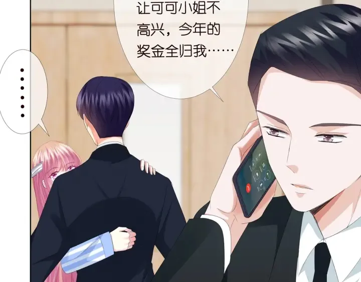 第165话 我也想要 第52页