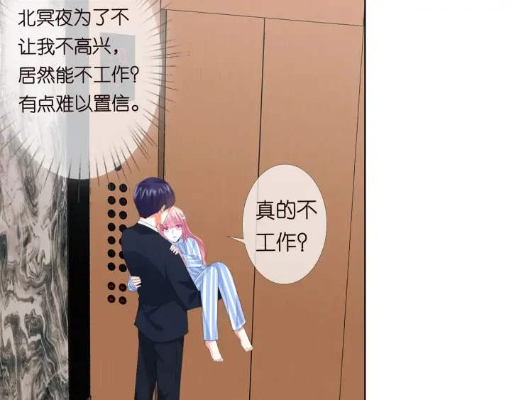 第165话 我也想要 第55页
