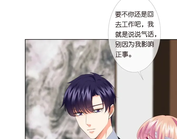 第165话 我也想要 第57页