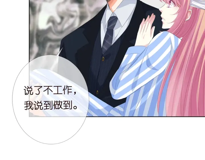 第165话 我也想要 第58页