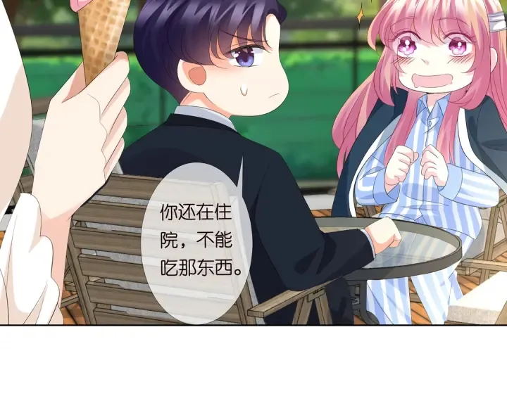 第165话 我也想要 第63页