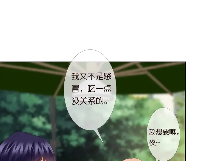 第165话 我也想要 第64页