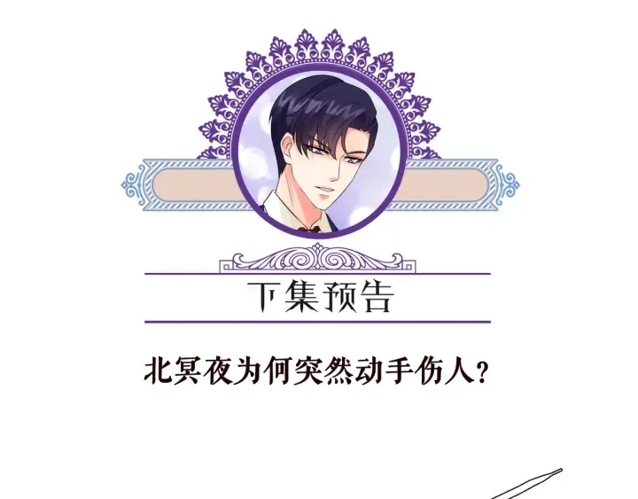 第165话 我也想要 第72页