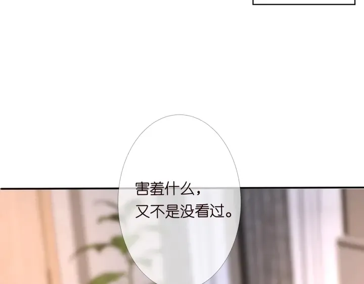 第163话 原来你这么喜欢我 第8页