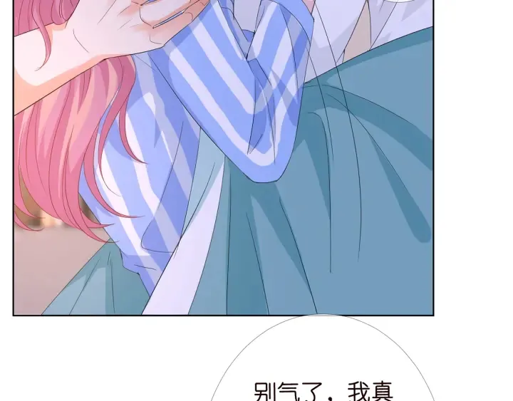 第163话 原来你这么喜欢我 第13页