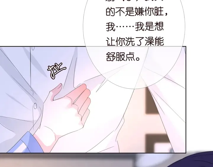 第163话 原来你这么喜欢我 第14页