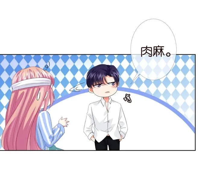 第163话 原来你这么喜欢我 第19页