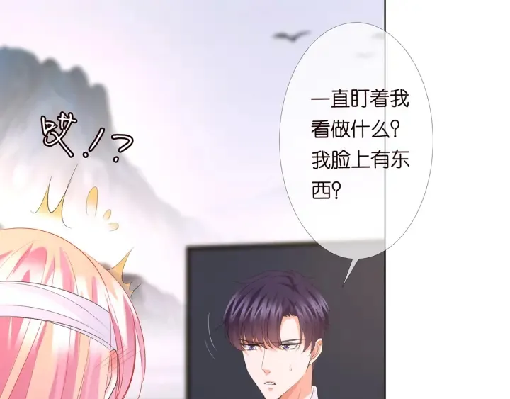 第163话 原来你这么喜欢我 第26页
