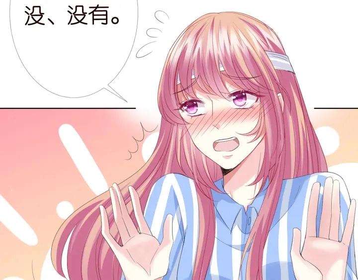 第163话 原来你这么喜欢我 第28页