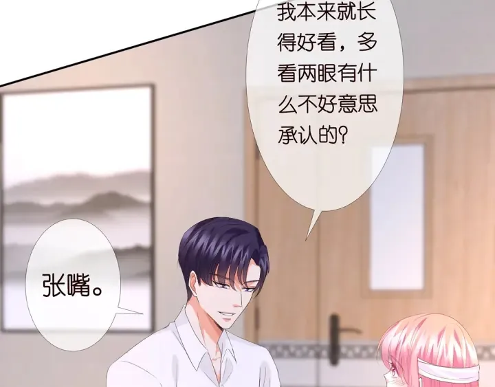 第163话 原来你这么喜欢我 第30页