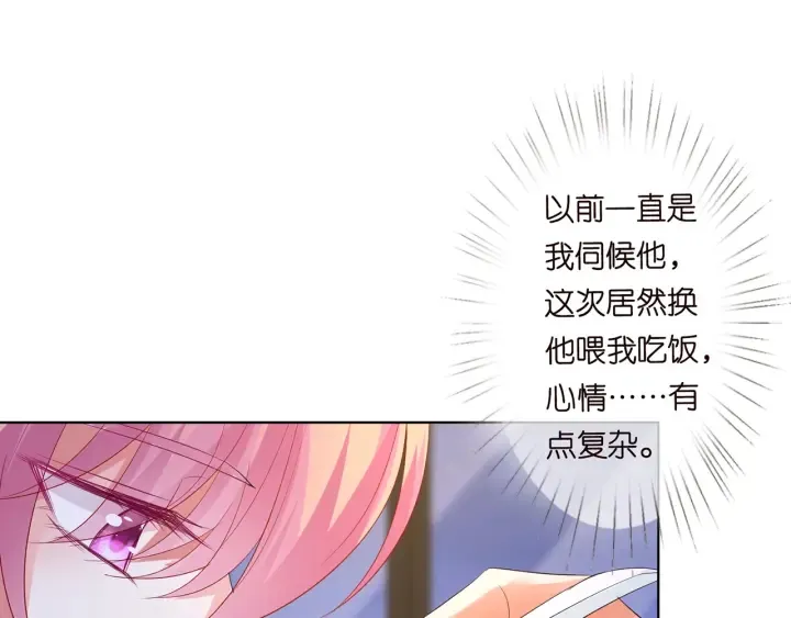 第163话 原来你这么喜欢我 第33页