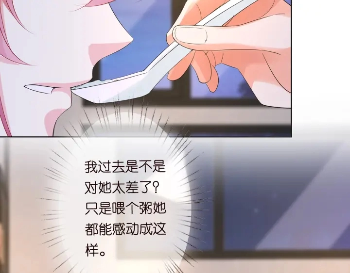 第163话 原来你这么喜欢我 第34页