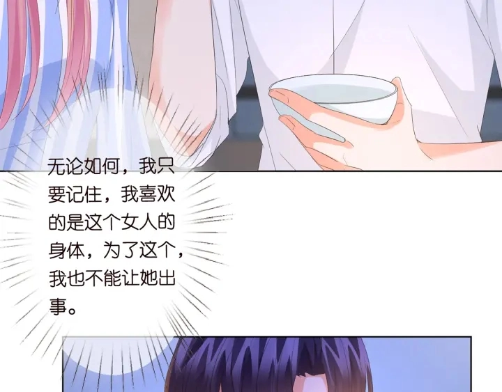 第163话 原来你这么喜欢我 第36页