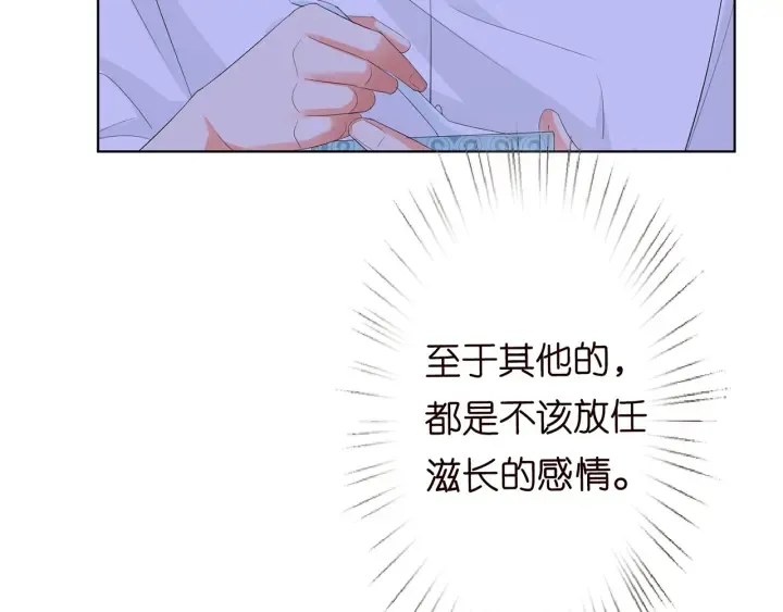 第163话 原来你这么喜欢我 第38页