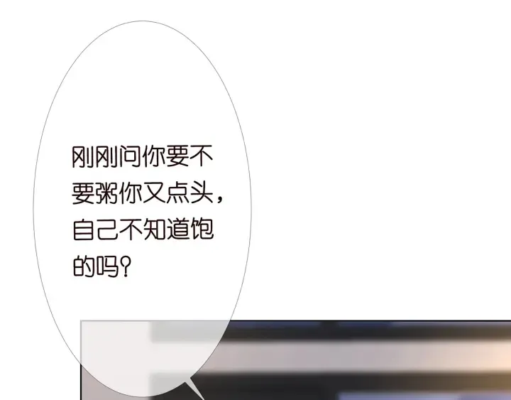 第163话 原来你这么喜欢我 第44页