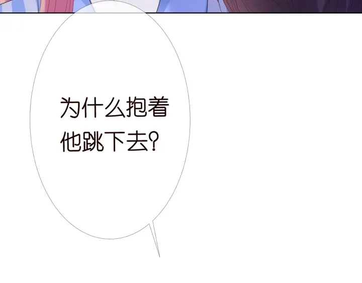 第163话 原来你这么喜欢我 第53页