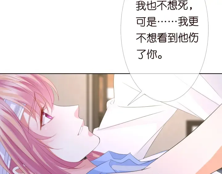 第163话 原来你这么喜欢我 第55页