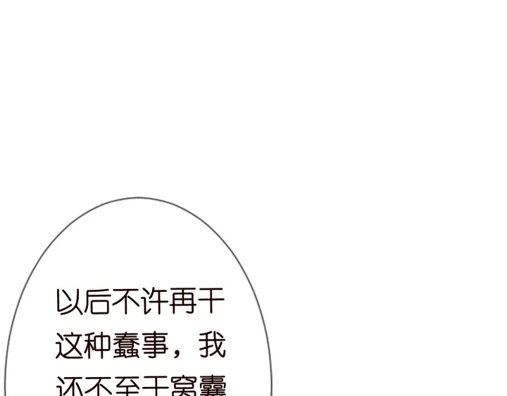 第163话 原来你这么喜欢我 第58页