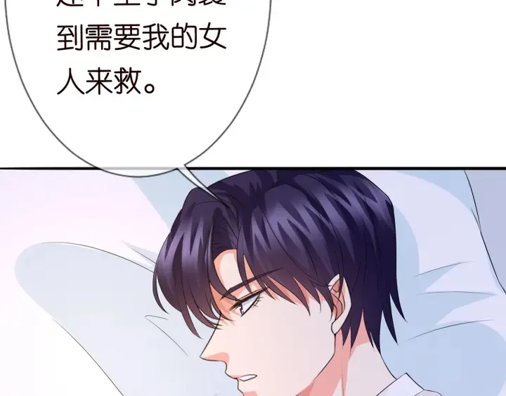 第163话 原来你这么喜欢我 第59页